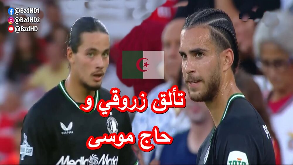 شاهد لمسات الثنائي الجزائري حاج موسى و زروقي ضد بنفيكا 8